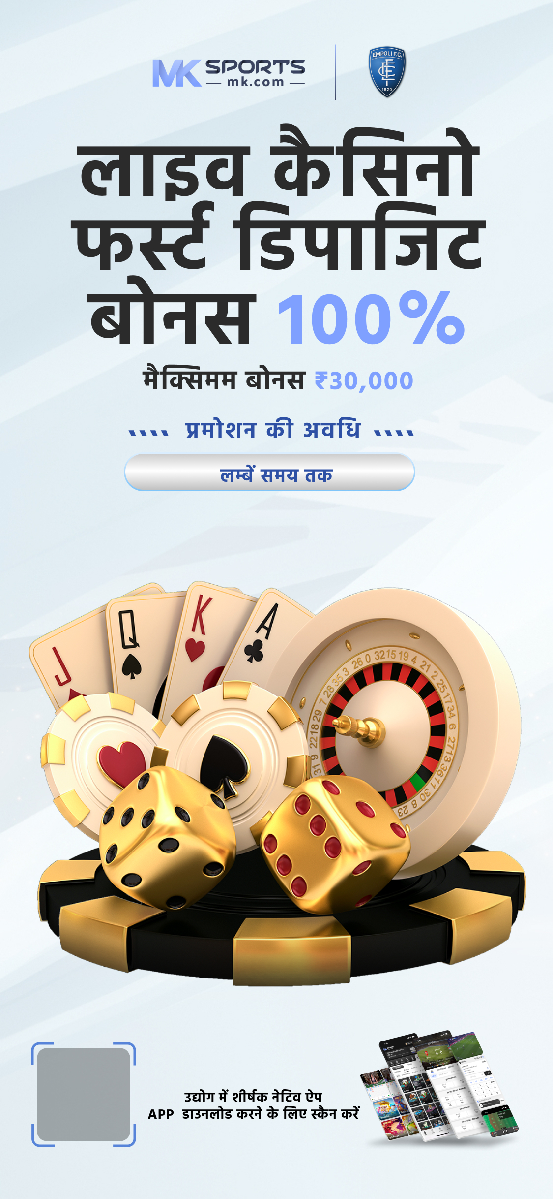 best andar bahar app