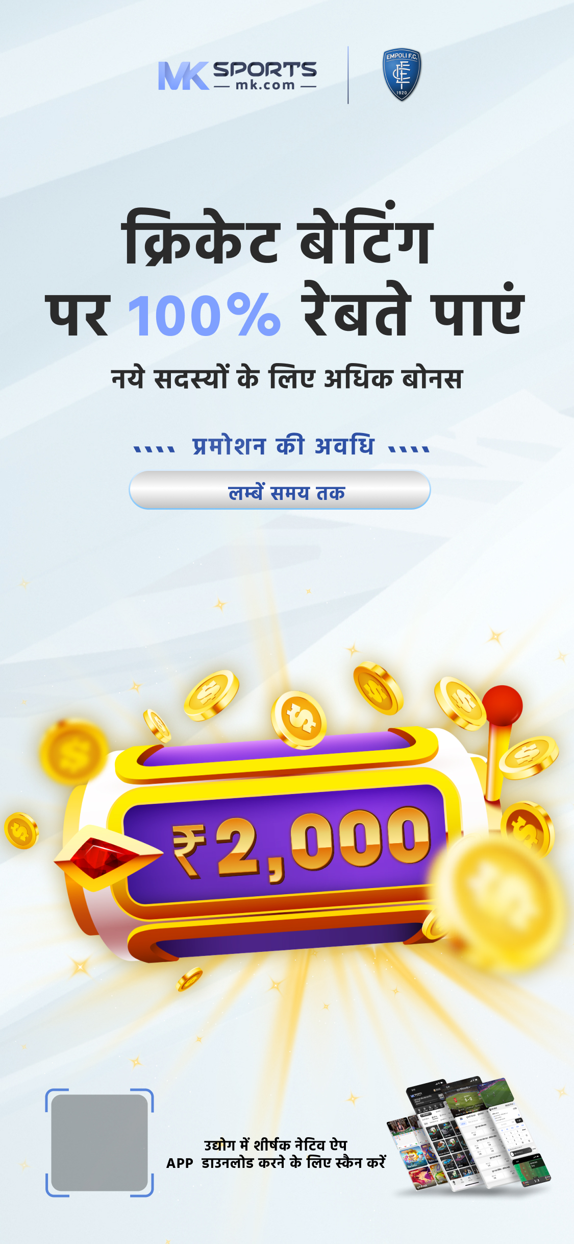 dear lottery pic