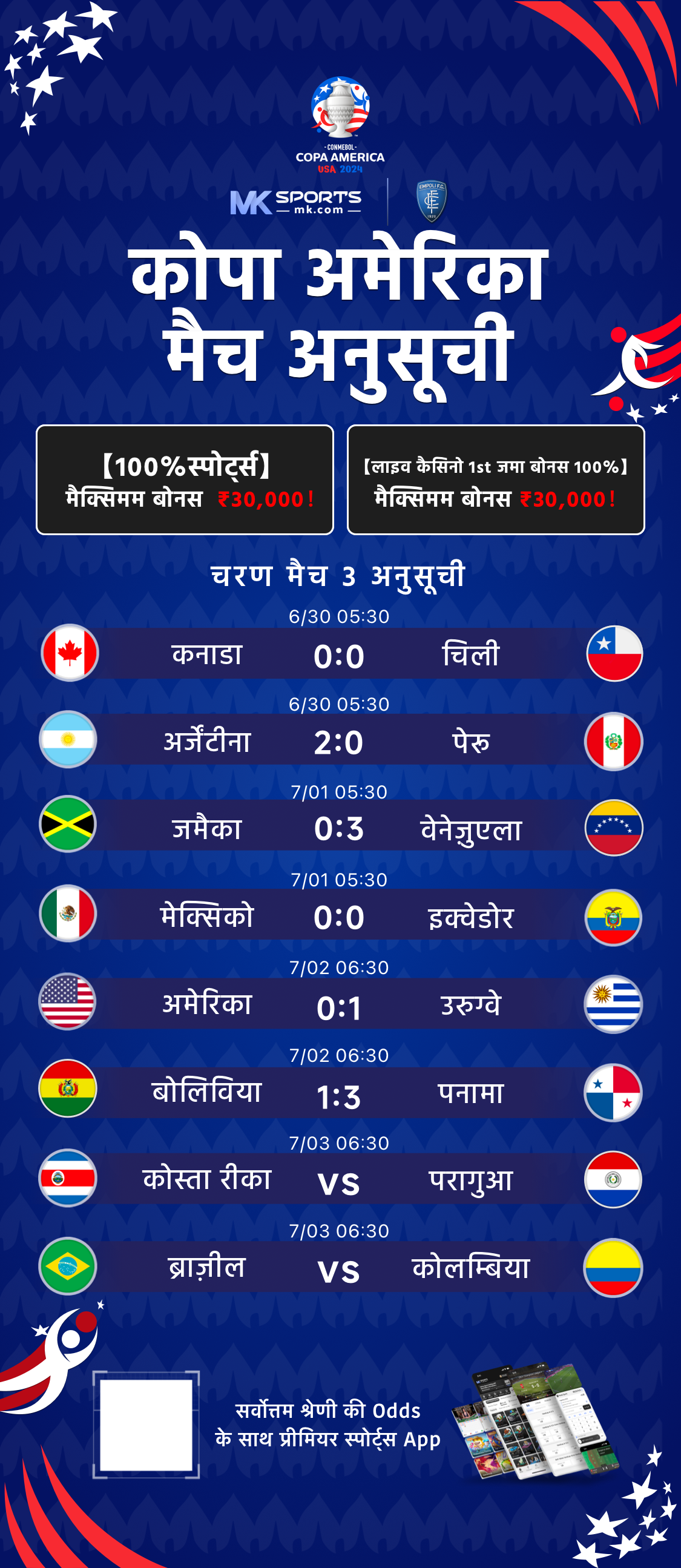 pari match apps