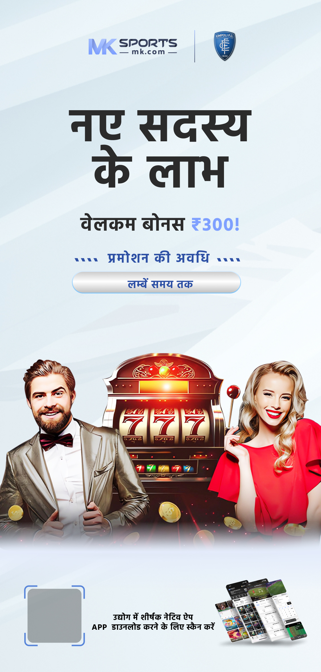 play india lottery sangam